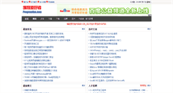 Desktop Screenshot of kingwei.programfan.com